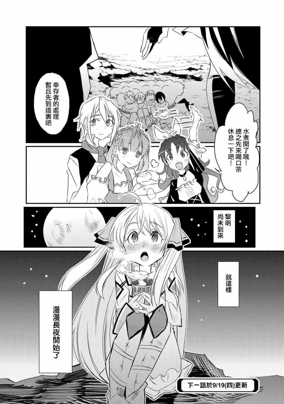 《我不是说了能力要平均值么》漫画最新章节第18话免费下拉式在线观看章节第【35】张图片
