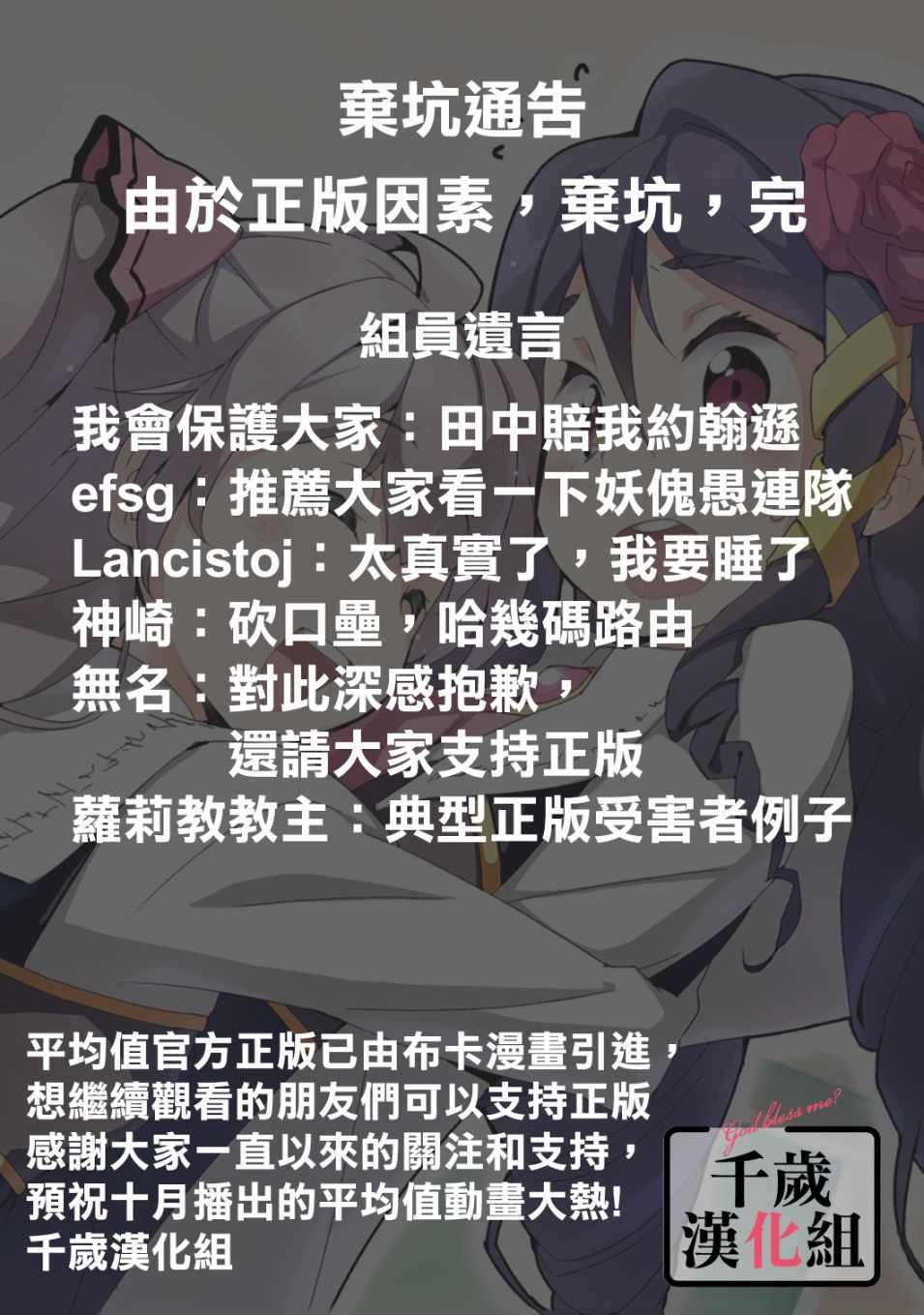 《我不是说了能力要平均值么》漫画最新章节第18话免费下拉式在线观看章节第【37】张图片