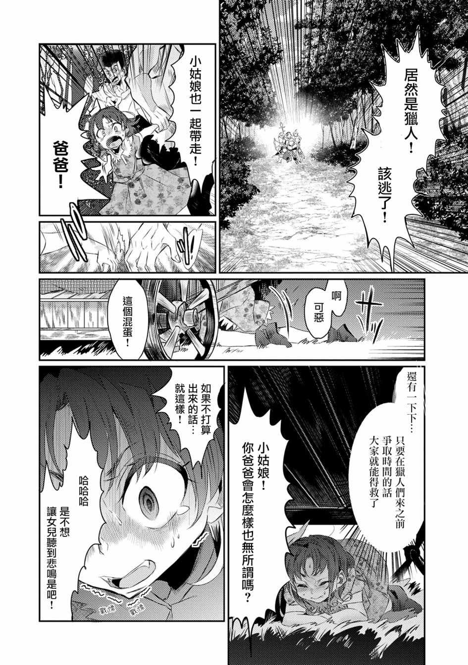 《我不是说了能力要平均值么》漫画最新章节第17话免费下拉式在线观看章节第【10】张图片