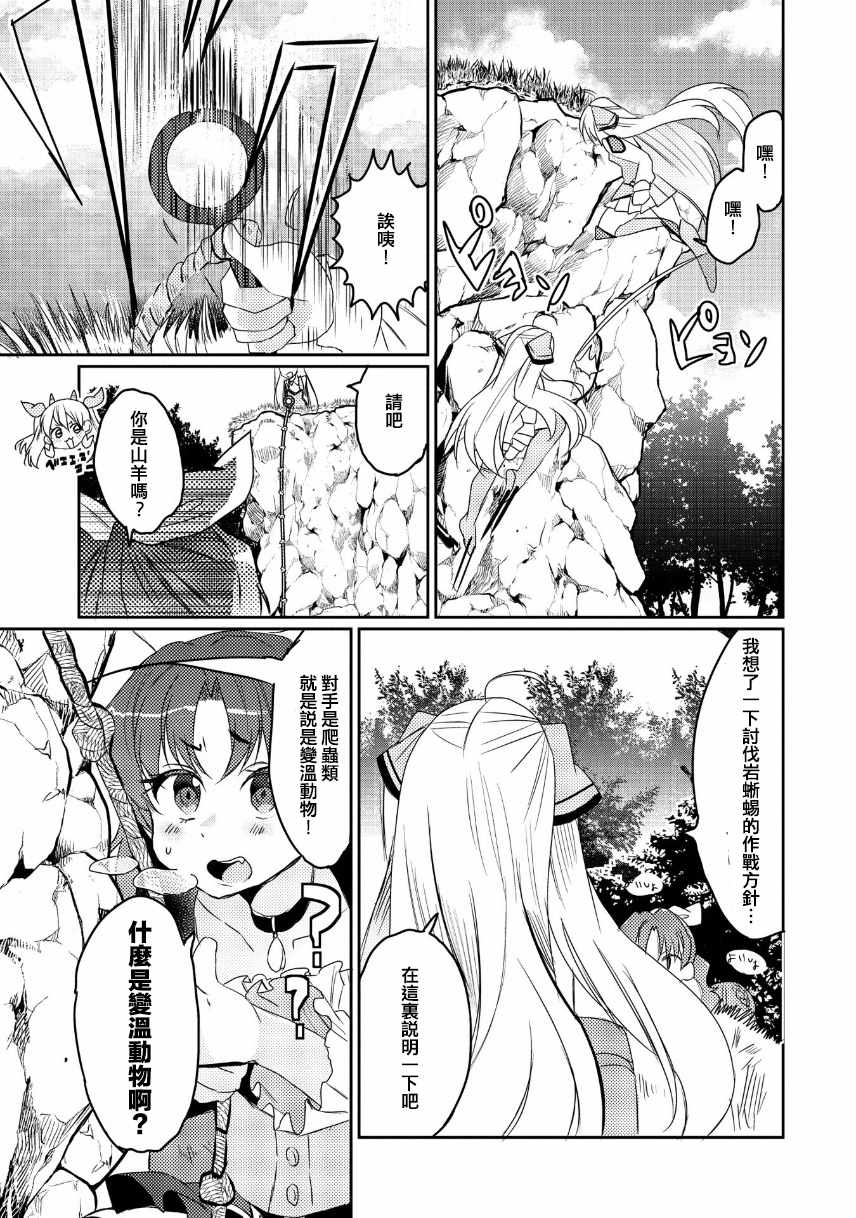 《我不是说了能力要平均值么》漫画最新章节第13话免费下拉式在线观看章节第【11】张图片