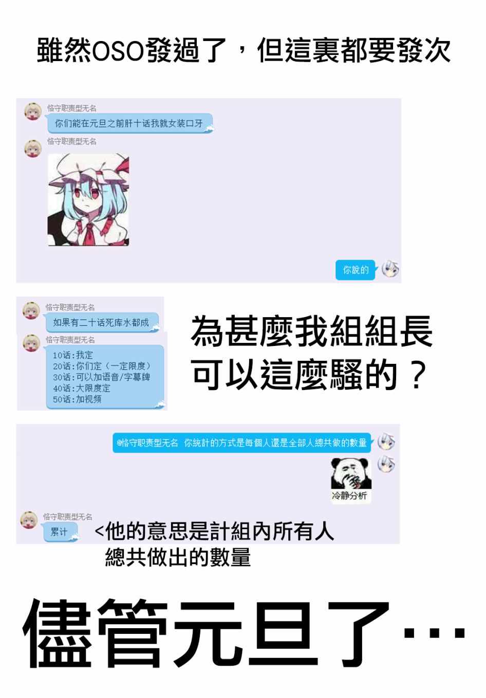 《我不是说了能力要平均值么》漫画最新章节第17话免费下拉式在线观看章节第【39】张图片