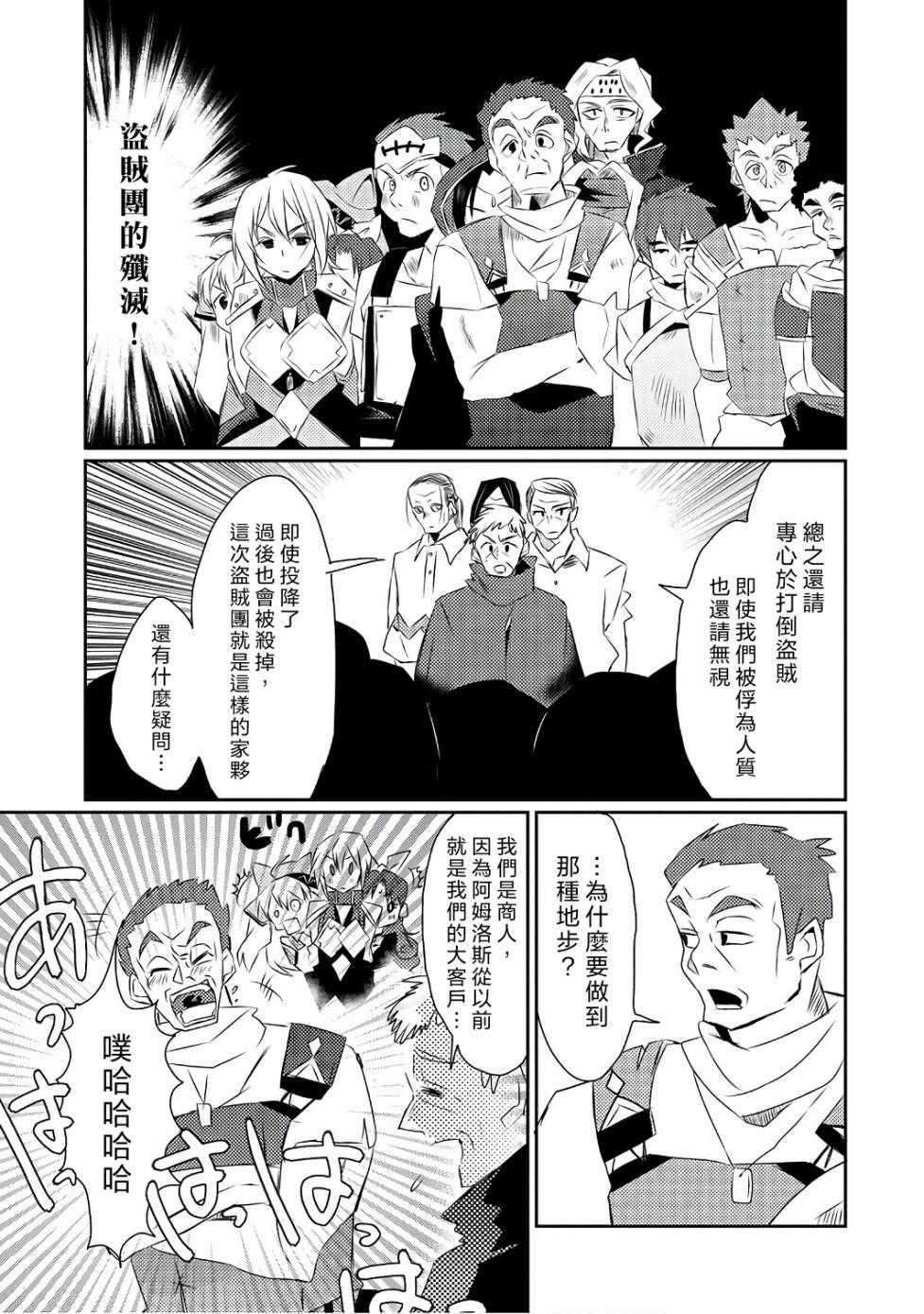 《我不是说了能力要平均值么》漫画最新章节第16话免费下拉式在线观看章节第【15】张图片