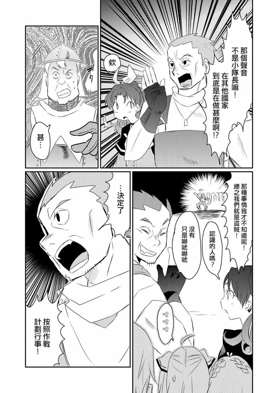 《我不是说了能力要平均值么》漫画最新章节第18话免费下拉式在线观看章节第【7】张图片
