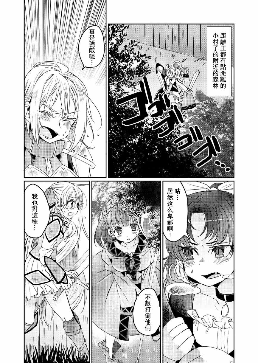 《我不是说了能力要平均值么》漫画最新章节第13话免费下拉式在线观看章节第【2】张图片