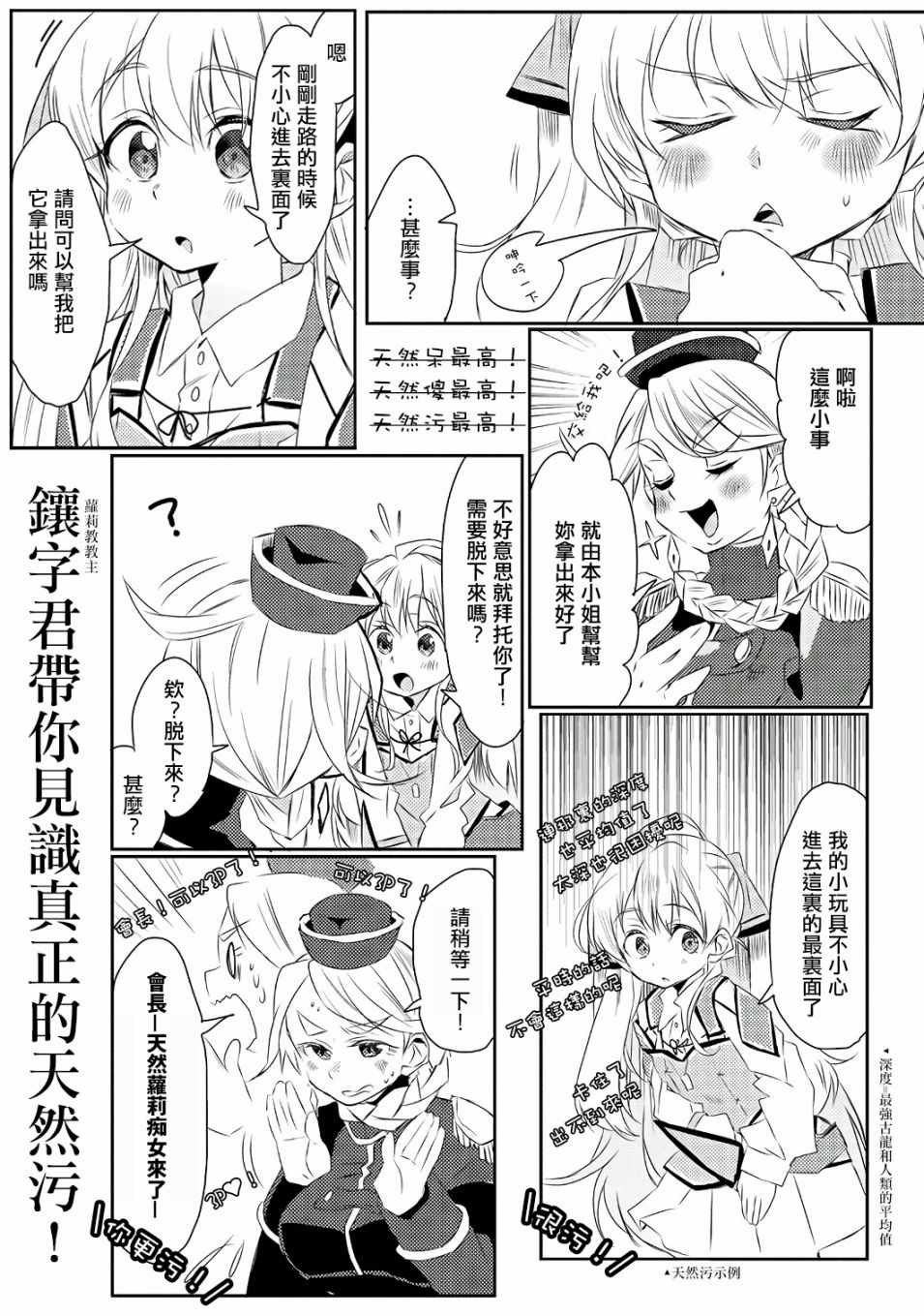 《我不是说了能力要平均值么》漫画最新章节第15话免费下拉式在线观看章节第【33】张图片