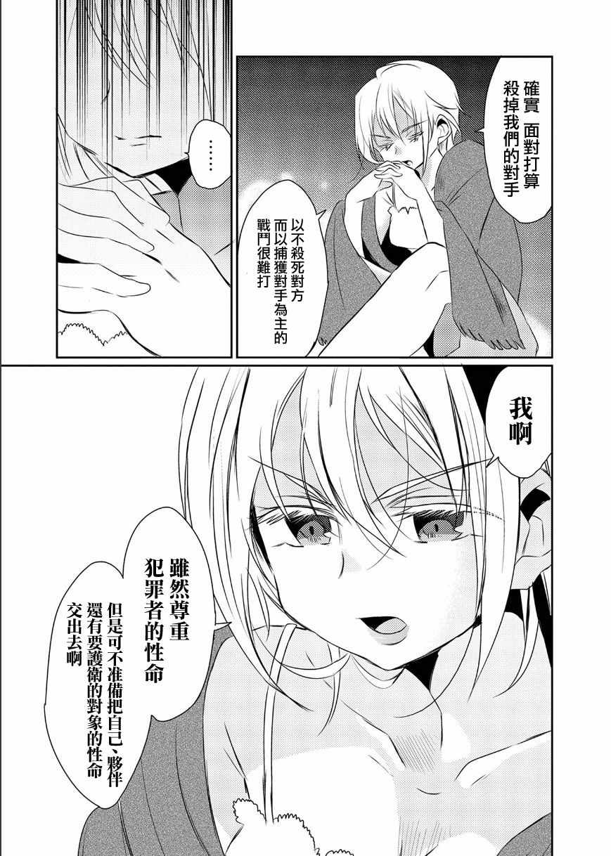 《我不是说了能力要平均值么》漫画最新章节第14话免费下拉式在线观看章节第【25】张图片