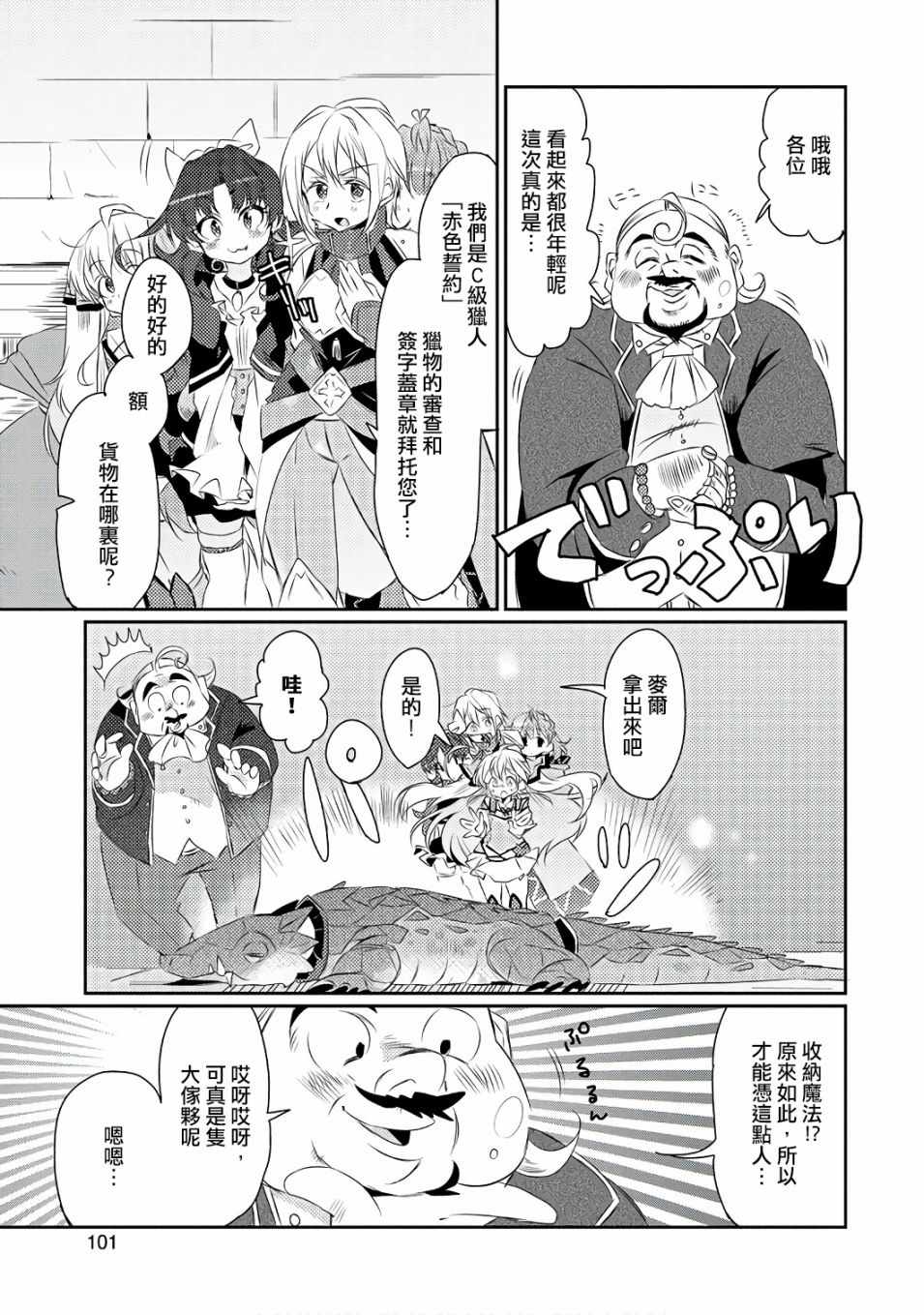 《我不是说了能力要平均值么》漫画最新章节第15话免费下拉式在线观看章节第【5】张图片