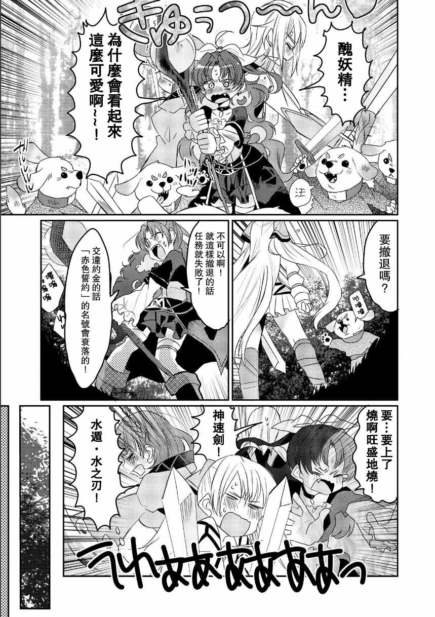 《我不是说了能力要平均值么》漫画最新章节第13话免费下拉式在线观看章节第【3】张图片