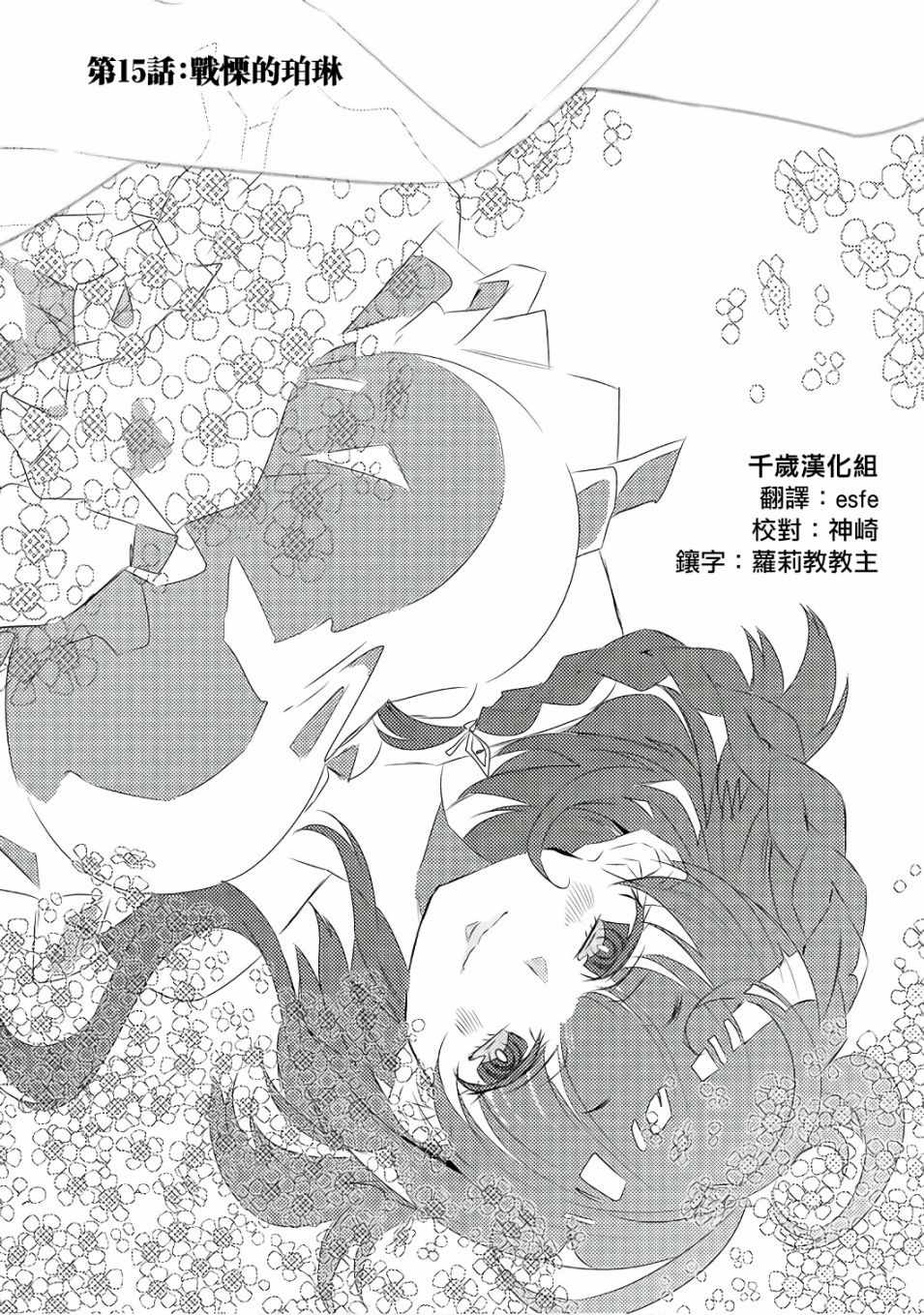 《我不是说了能力要平均值么》漫画最新章节第15话免费下拉式在线观看章节第【1】张图片