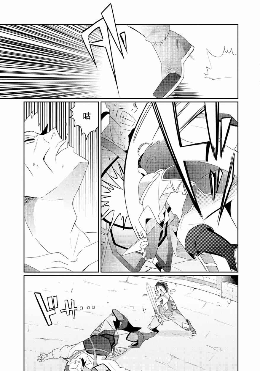 《我不是说了能力要平均值么》漫画最新章节第11话免费下拉式在线观看章节第【6】张图片