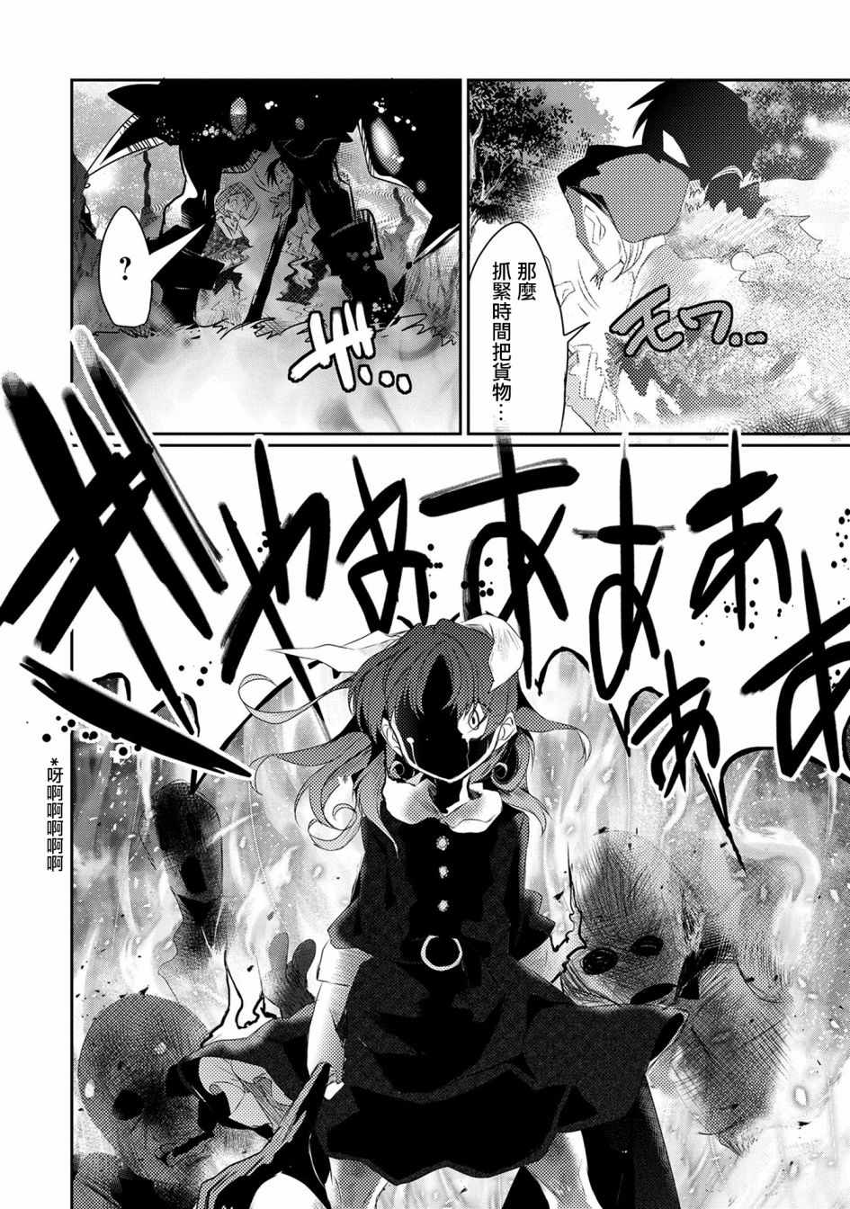 《我不是说了能力要平均值么》漫画最新章节第17话免费下拉式在线观看章节第【26】张图片