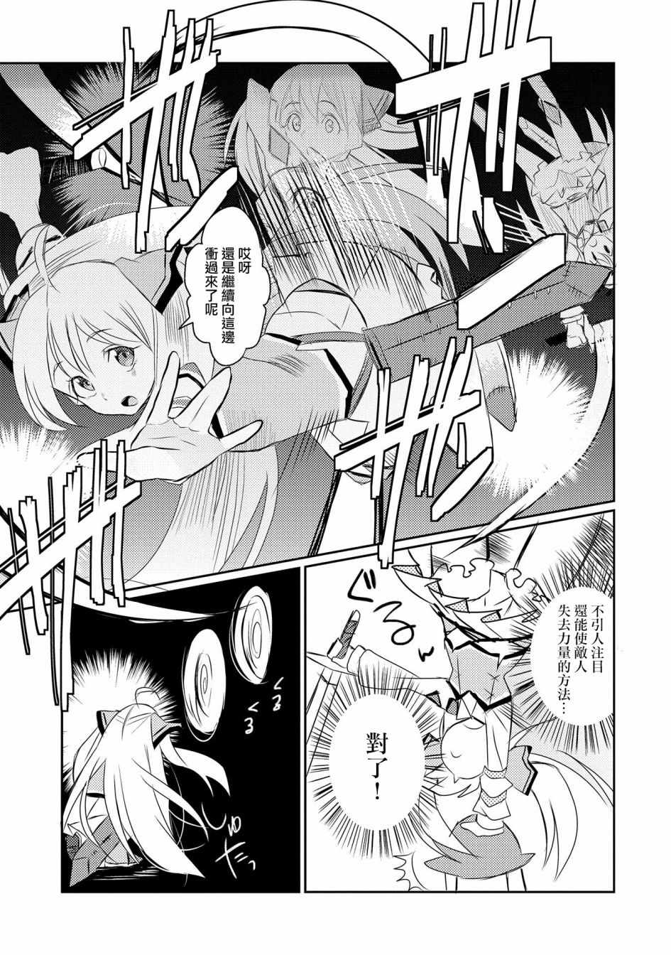 《我不是说了能力要平均值么》漫画最新章节第18话免费下拉式在线观看章节第【19】张图片