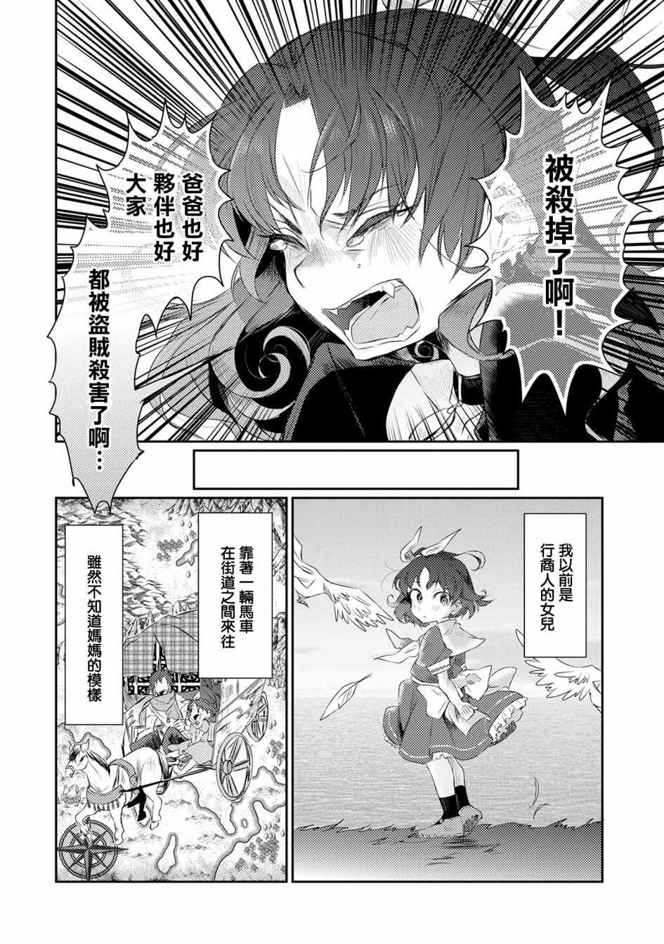 《我不是说了能力要平均值么》漫画最新章节第17话免费下拉式在线观看章节第【4】张图片