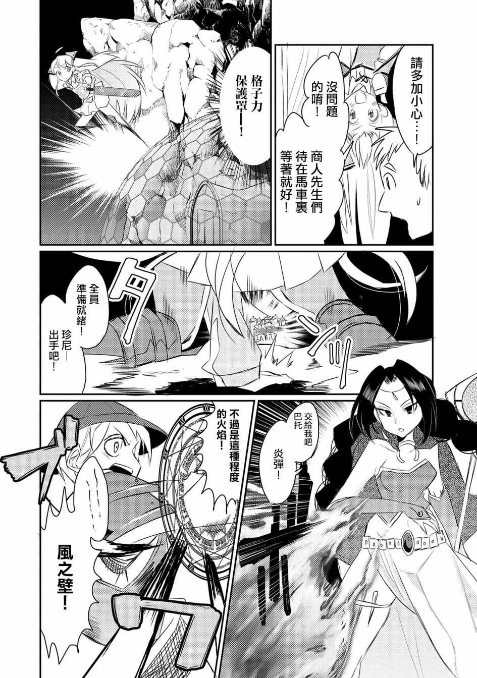 《我不是说了能力要平均值么》漫画最新章节第18话免费下拉式在线观看章节第【8】张图片