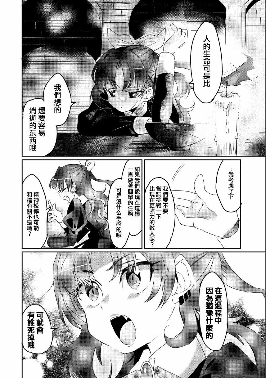 《我不是说了能力要平均值么》漫画最新章节第13话免费下拉式在线观看章节第【6】张图片