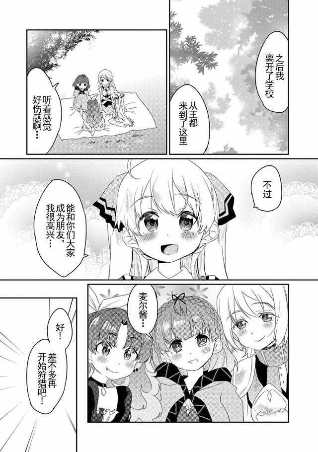 《我不是说了能力要平均值么》漫画最新章节第7话免费下拉式在线观看章节第【4】张图片