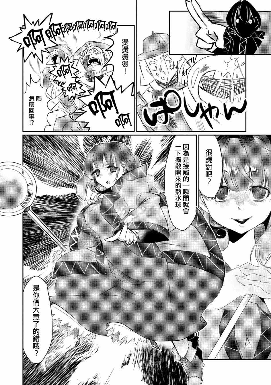 《我不是说了能力要平均值么》漫画最新章节第18话免费下拉式在线观看章节第【12】张图片