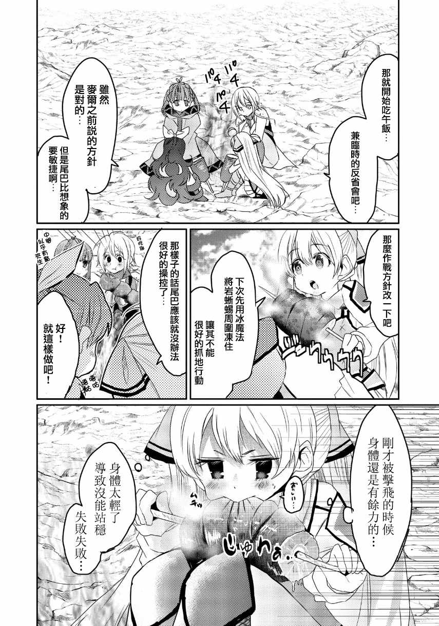 《我不是说了能力要平均值么》漫画最新章节第13话免费下拉式在线观看章节第【22】张图片