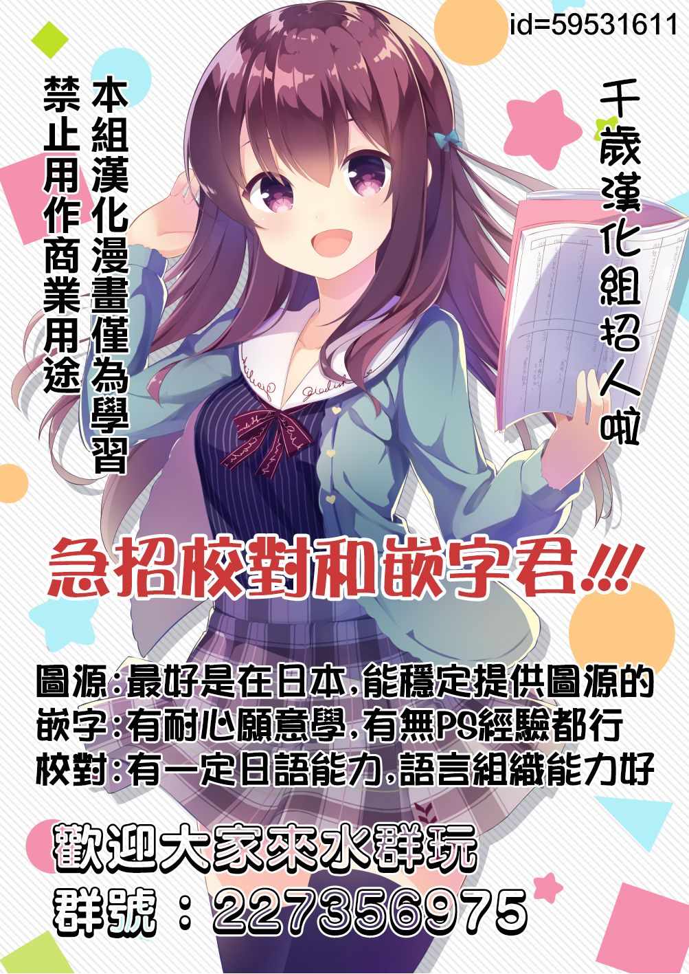 《我不是说了能力要平均值么》漫画最新章节第14话免费下拉式在线观看章节第【32】张图片