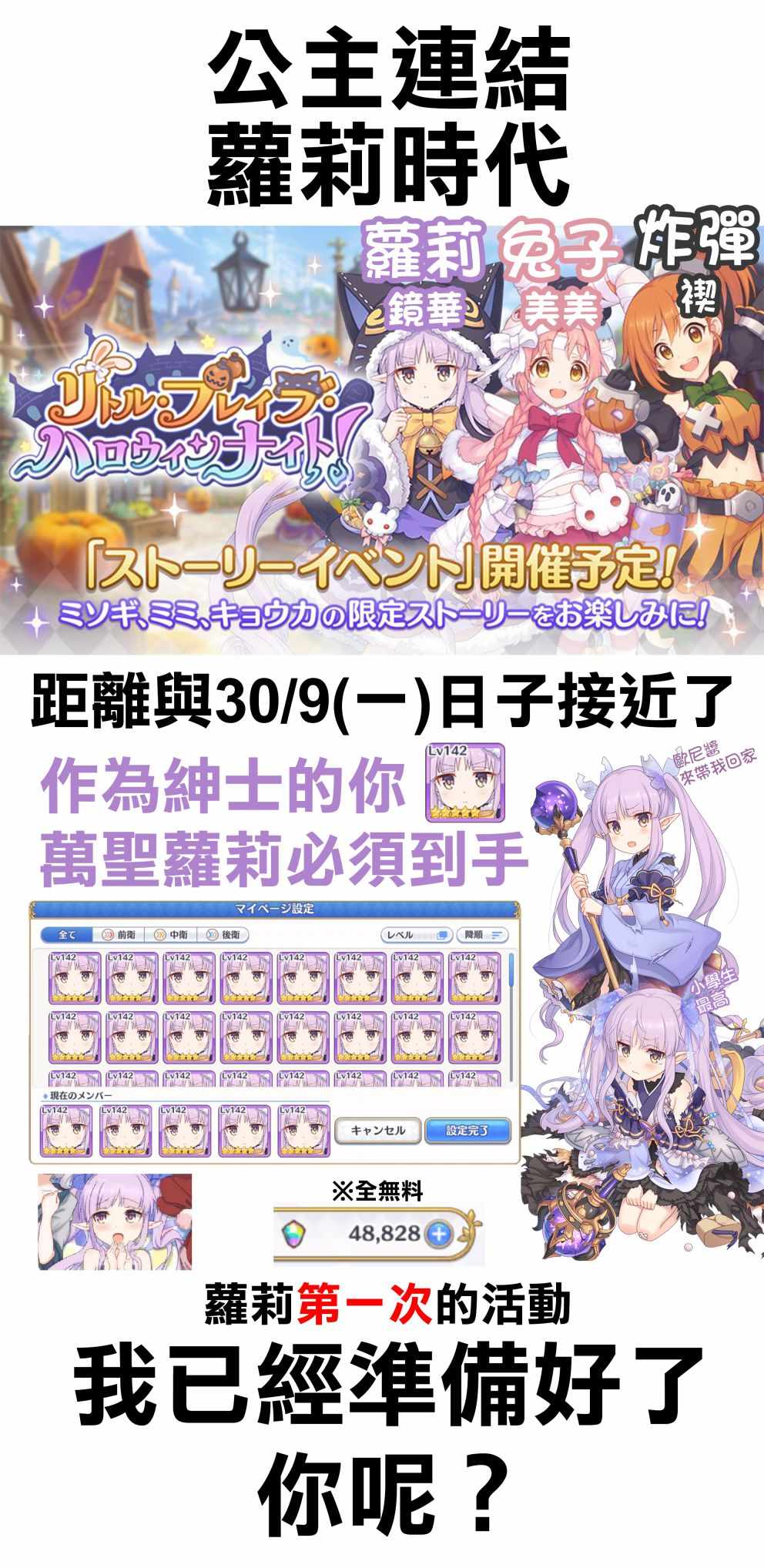 《我不是说了能力要平均值么》漫画最新章节第18话免费下拉式在线观看章节第【38】张图片