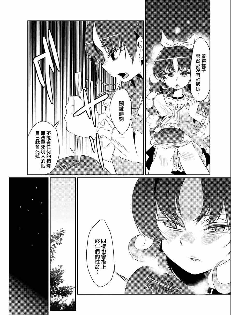 《我不是说了能力要平均值么》漫画最新章节第14话免费下拉式在线观看章节第【20】张图片