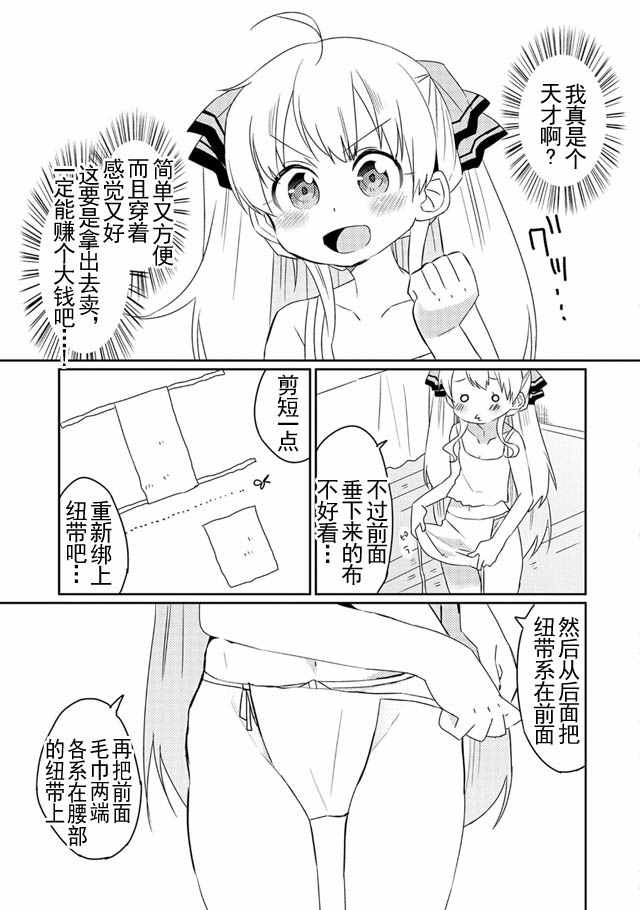 《我不是说了能力要平均值么》漫画最新章节能力要平均值 番外免费下拉式在线观看章节第【5】张图片