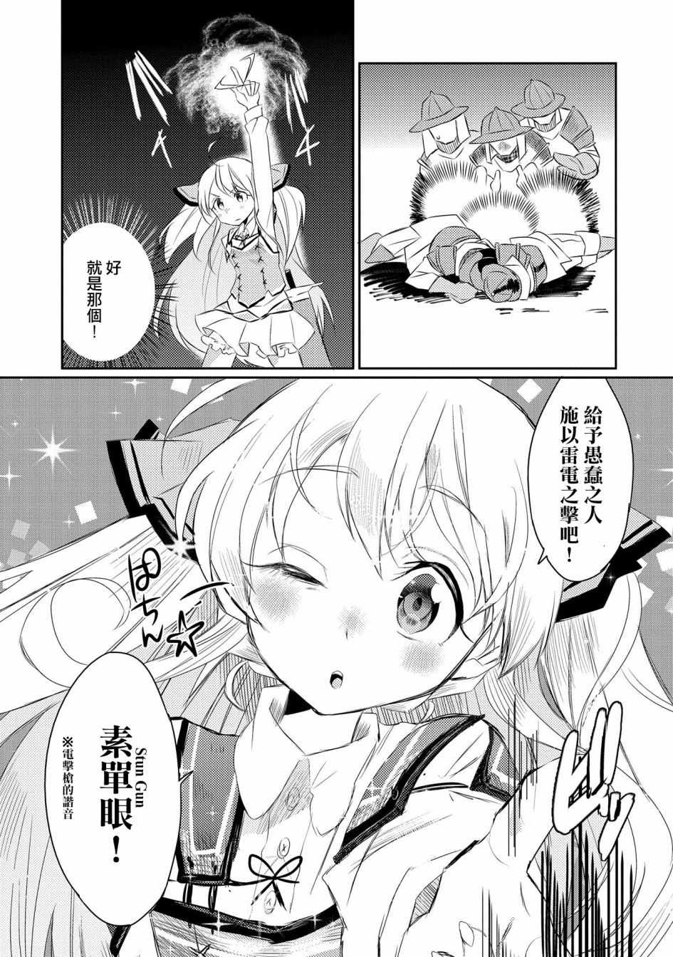 《我不是说了能力要平均值么》漫画最新章节第18话免费下拉式在线观看章节第【13】张图片