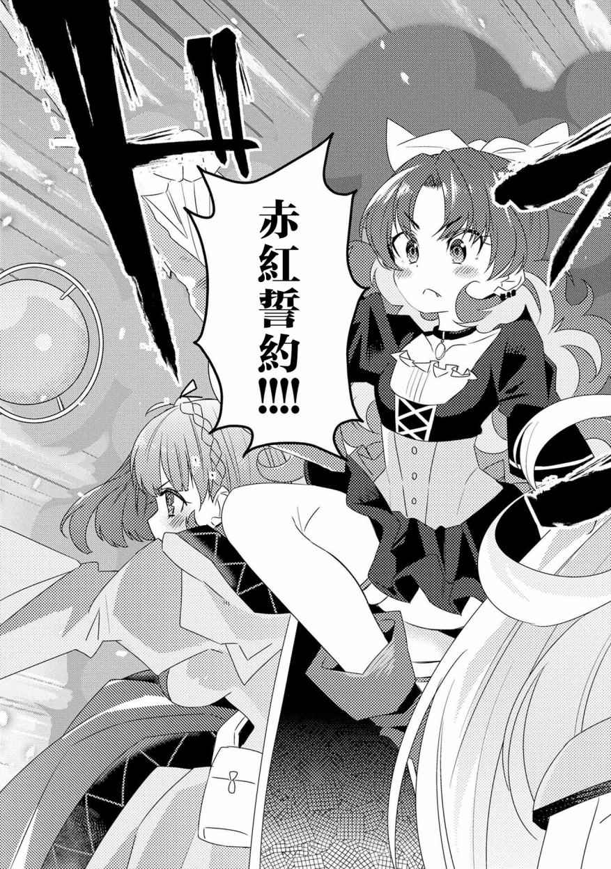 《我不是说了能力要平均值么》漫画最新章节第11话免费下拉式在线观看章节第【18】张图片