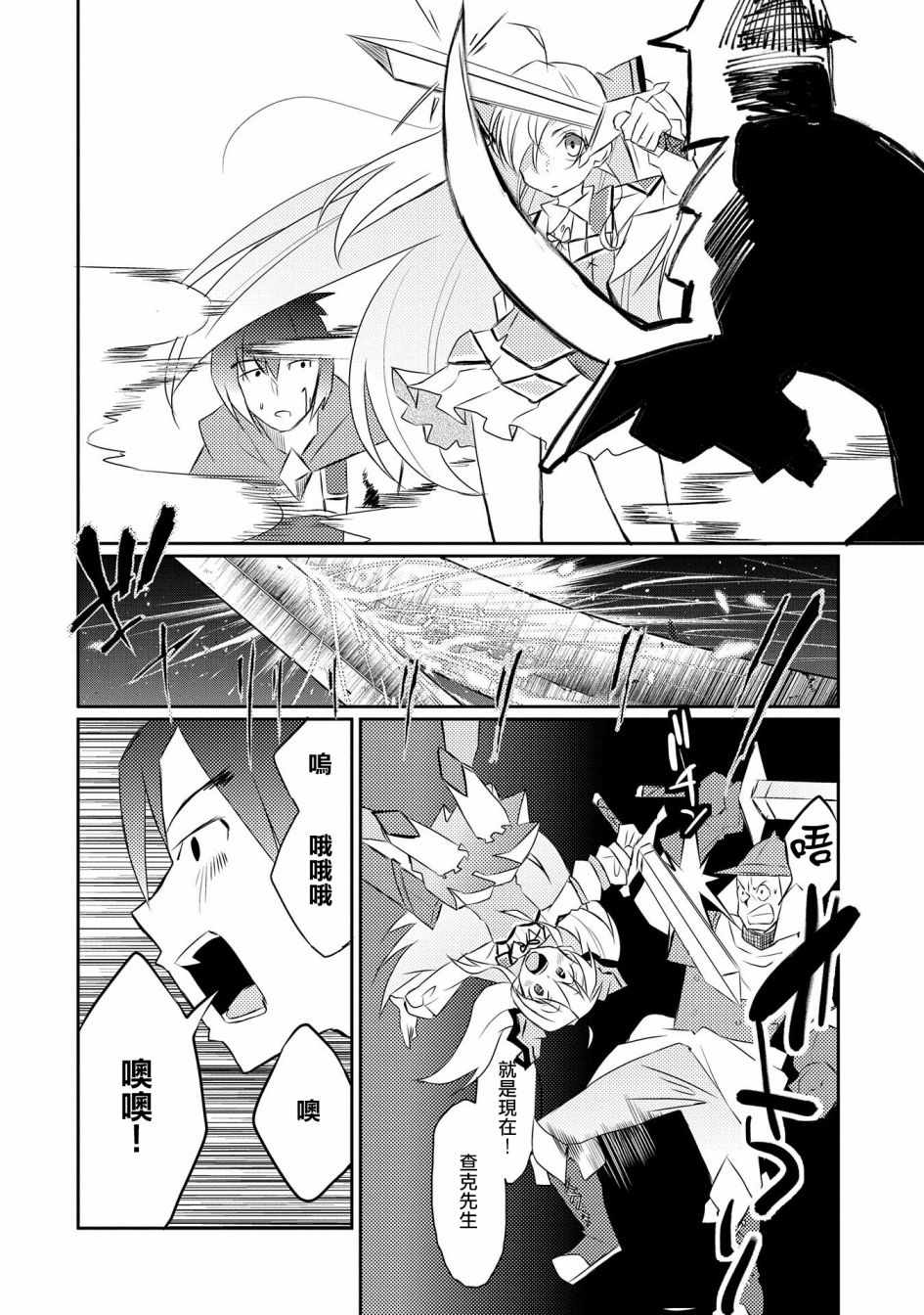 《我不是说了能力要平均值么》漫画最新章节第18话免费下拉式在线观看章节第【28】张图片