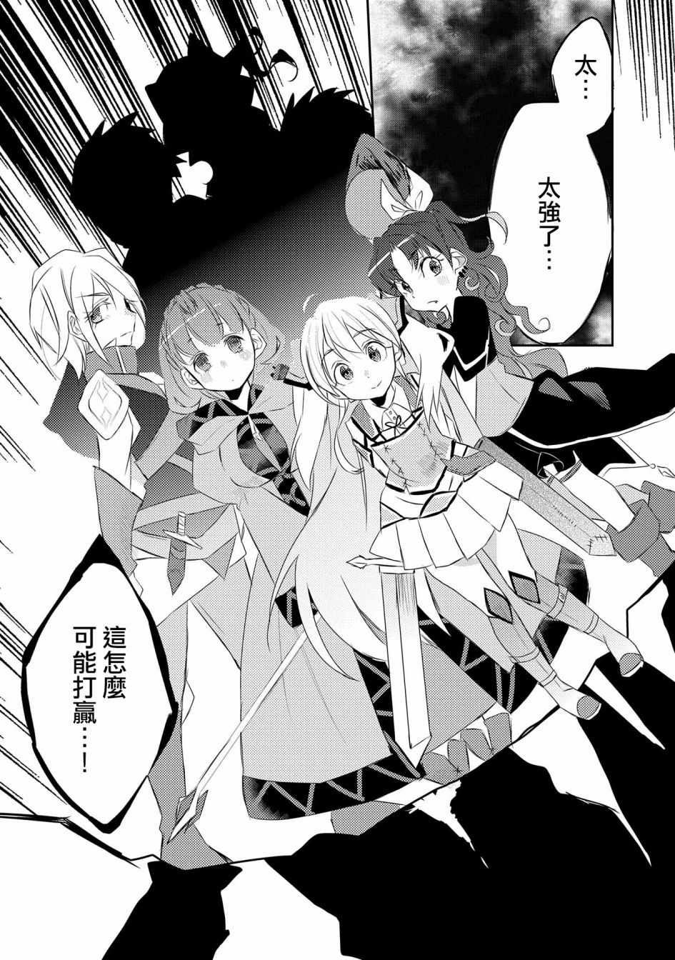 《我不是说了能力要平均值么》漫画最新章节第18话免费下拉式在线观看章节第【32】张图片