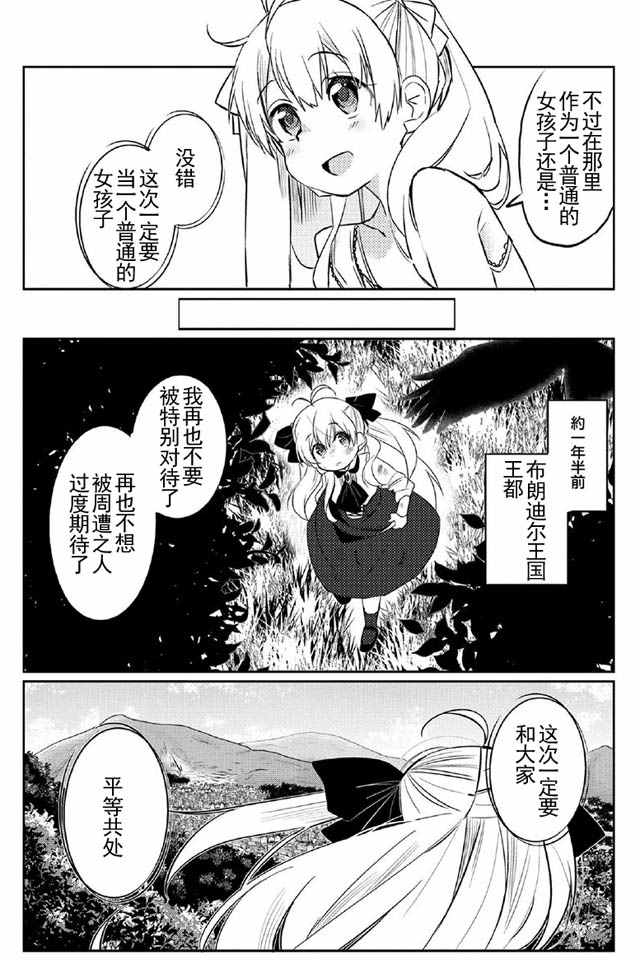 《我不是说了能力要平均值么》漫画最新章节第4话免费下拉式在线观看章节第【5】张图片