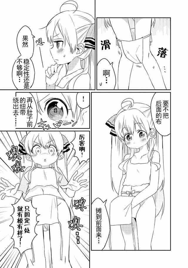 《我不是说了能力要平均值么》漫画最新章节能力要平均值 番外免费下拉式在线观看章节第【4】张图片