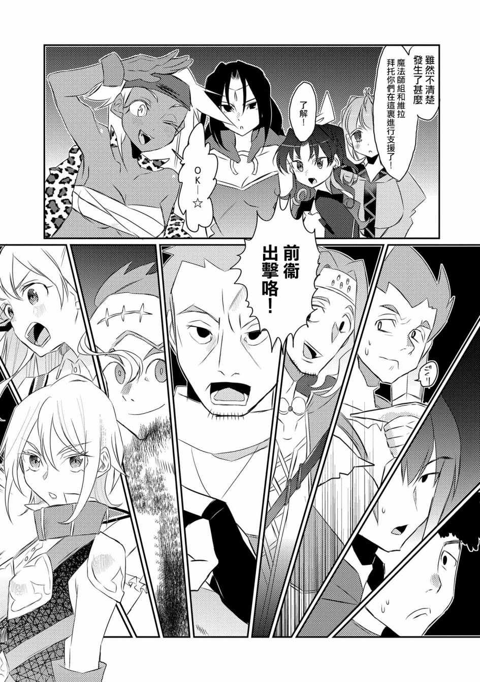 《我不是说了能力要平均值么》漫画最新章节第18话免费下拉式在线观看章节第【21】张图片