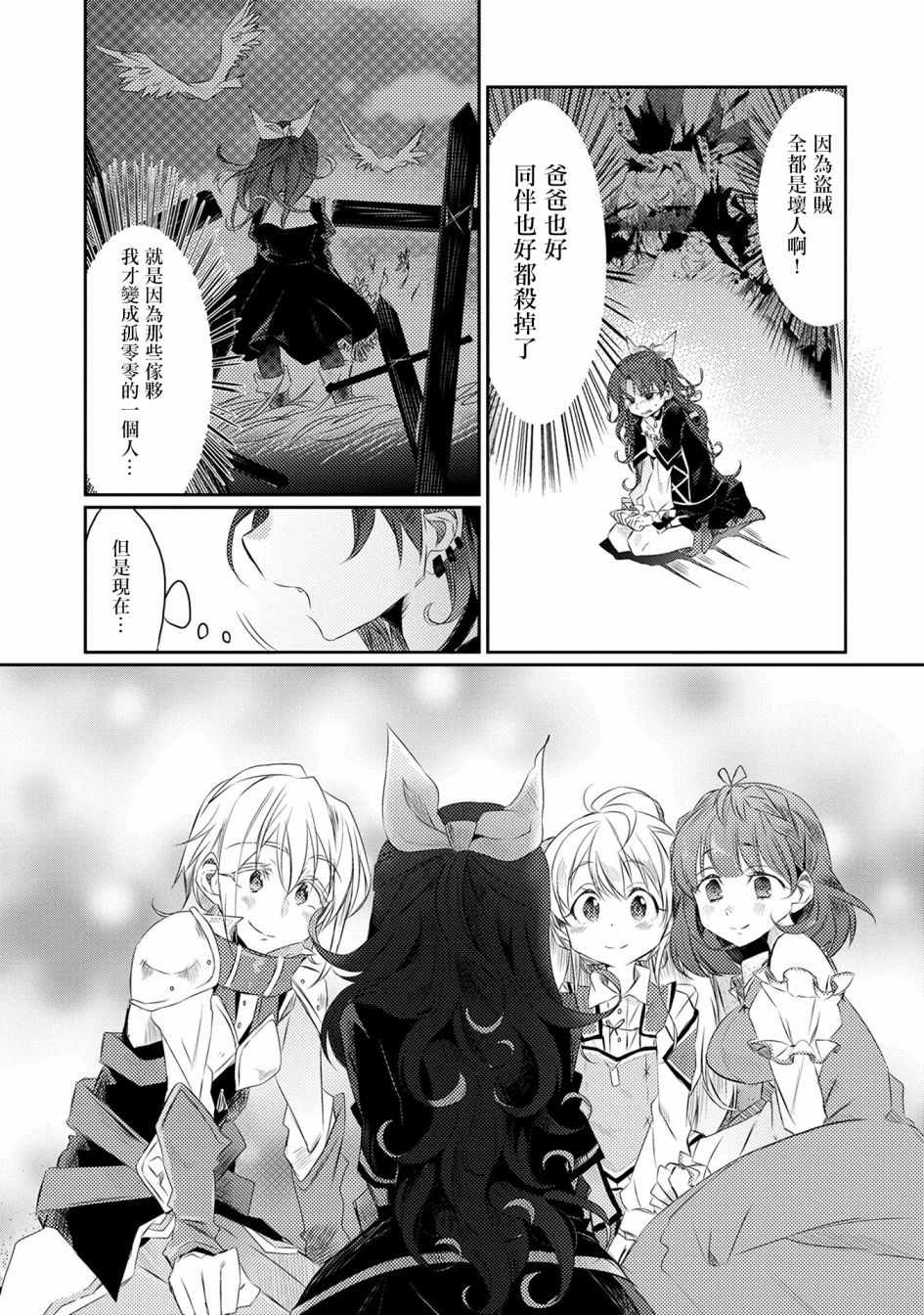 《我不是说了能力要平均值么》漫画最新章节第17话免费下拉式在线观看章节第【33】张图片