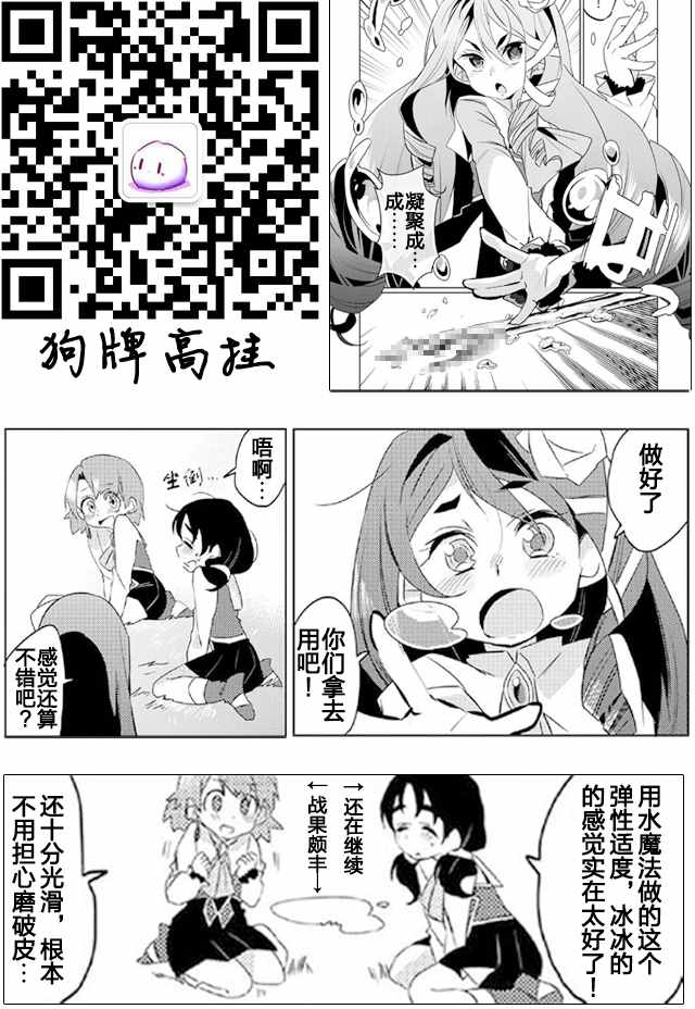 《我不是说了能力要平均值么》漫画最新章节第5话免费下拉式在线观看章节第【33】张图片