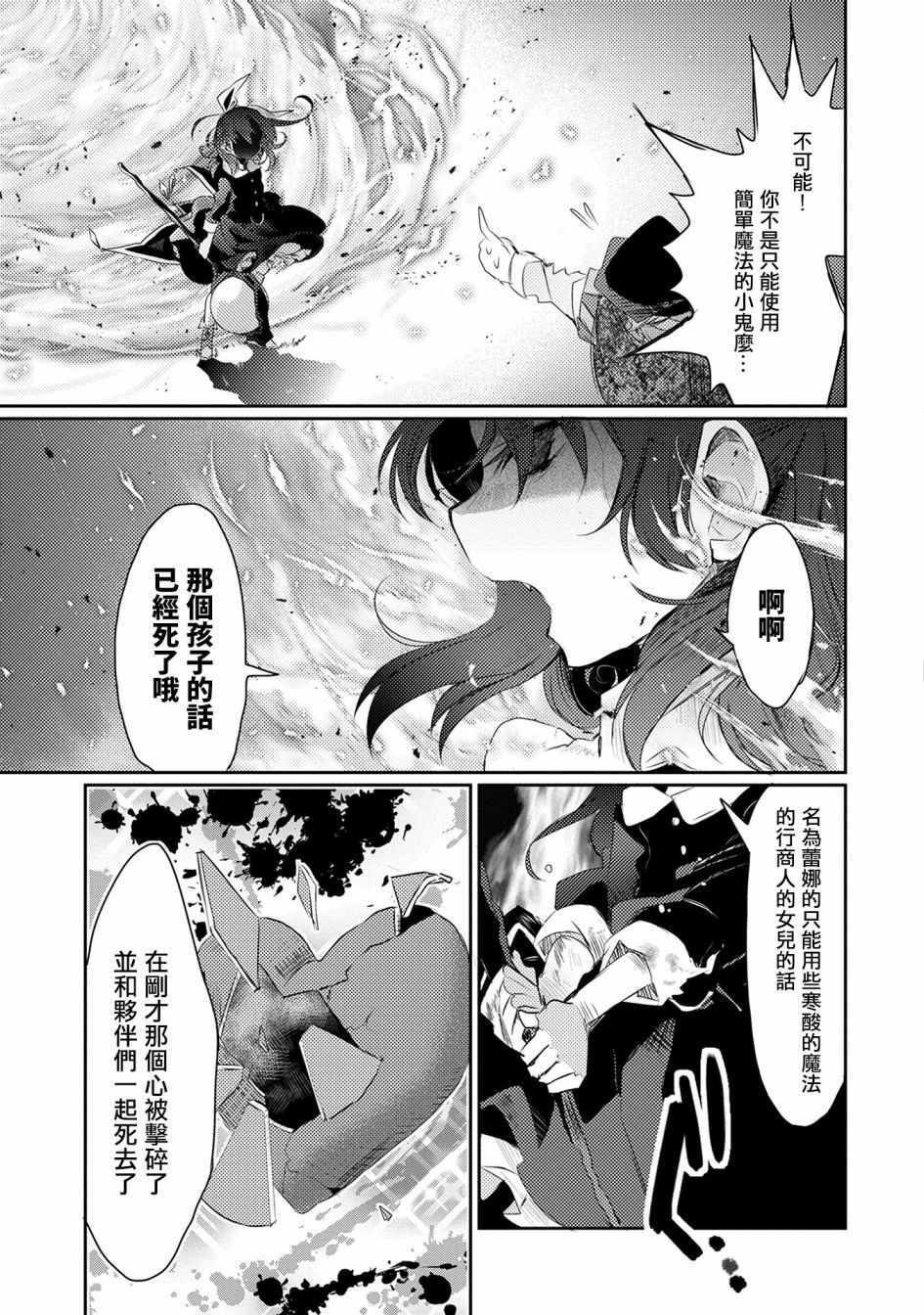 《我不是说了能力要平均值么》漫画最新章节第17话免费下拉式在线观看章节第【27】张图片