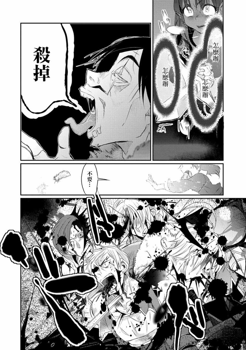 《我不是说了能力要平均值么》漫画最新章节第17话免费下拉式在线观看章节第【24】张图片