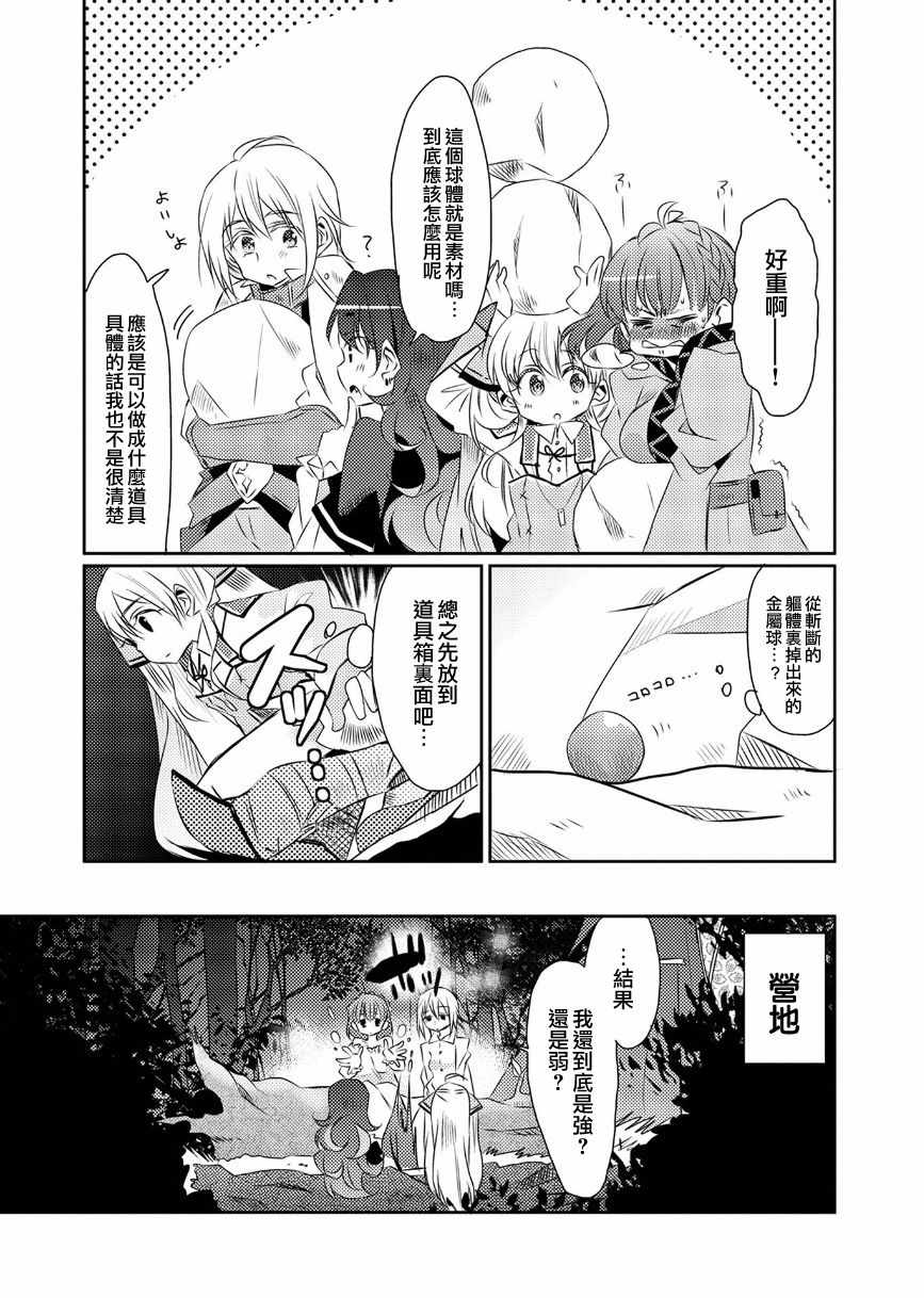 《我不是说了能力要平均值么》漫画最新章节第14话免费下拉式在线观看章节第【15】张图片