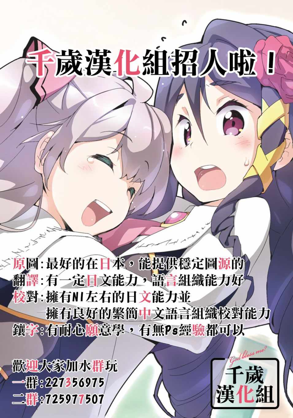 《我不是说了能力要平均值么》漫画最新章节第18话免费下拉式在线观看章节第【39】张图片