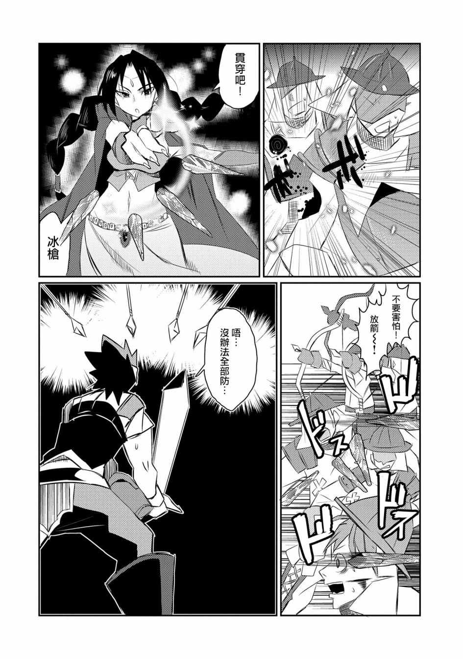 《我不是说了能力要平均值么》漫画最新章节第18话免费下拉式在线观看章节第【16】张图片