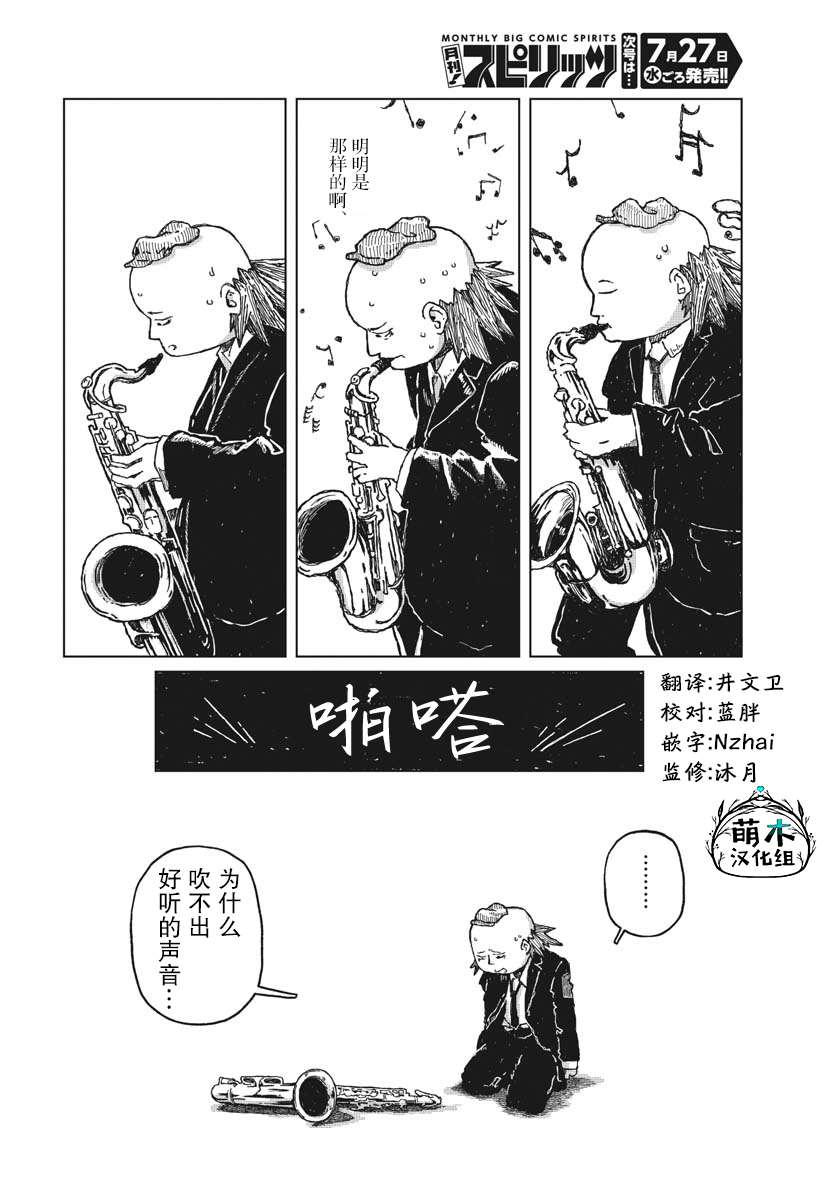 《于终焉世界的送葬纪行》漫画最新章节第4话免费下拉式在线观看章节第【10】张图片