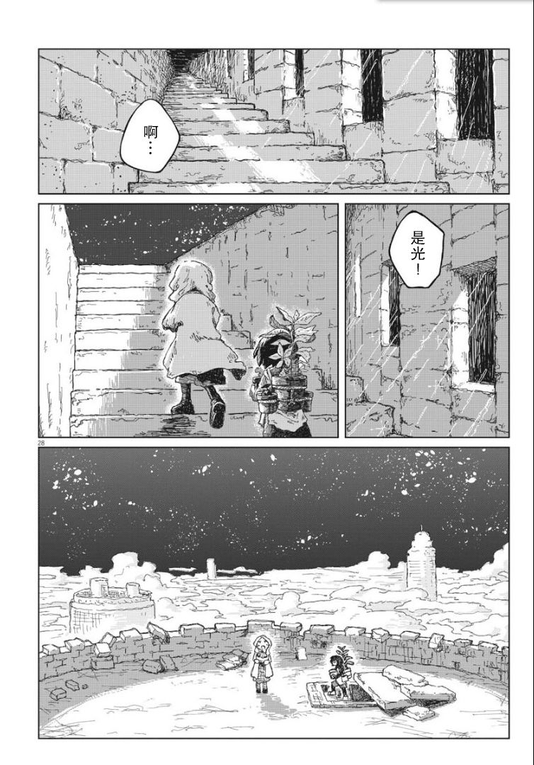 《于终焉世界的送葬纪行》漫画最新章节第1话免费下拉式在线观看章节第【26】张图片