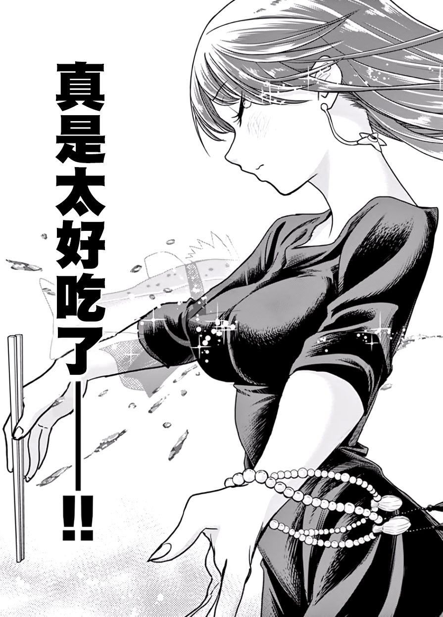 《人鱼公主的对不起大餐》漫画最新章节第16话免费下拉式在线观看章节第【19】张图片