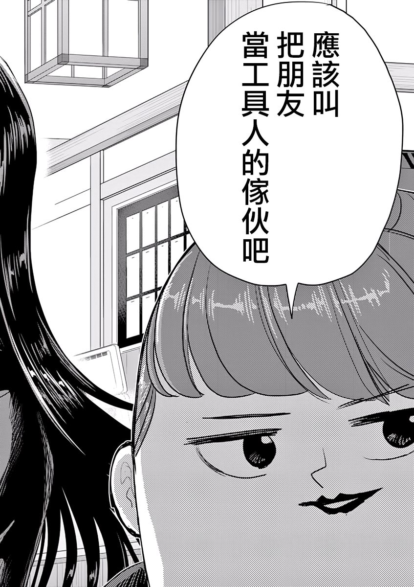 《人鱼公主的对不起大餐》漫画最新章节第33话免费下拉式在线观看章节第【20】张图片