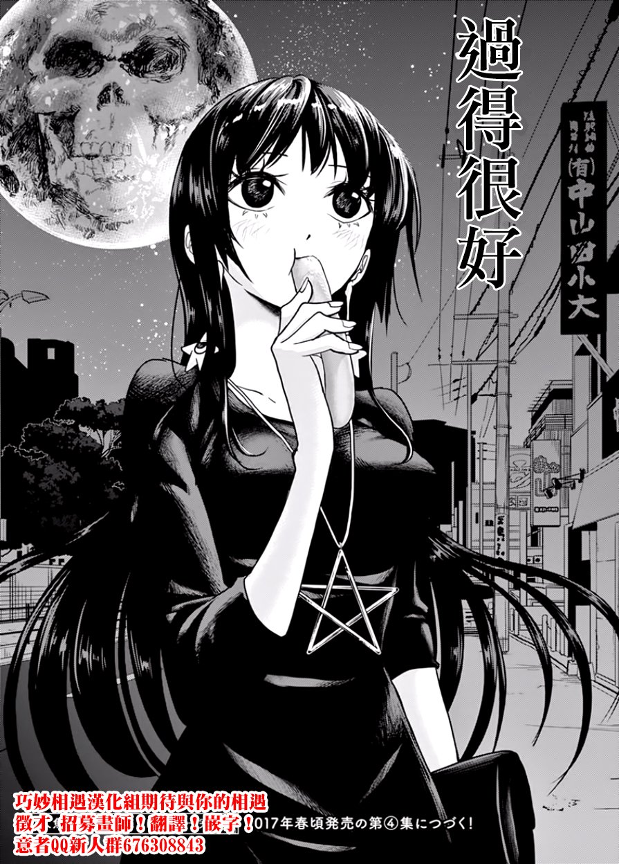 《人鱼公主的对不起大餐》漫画最新章节第18话免费下拉式在线观看章节第【20】张图片