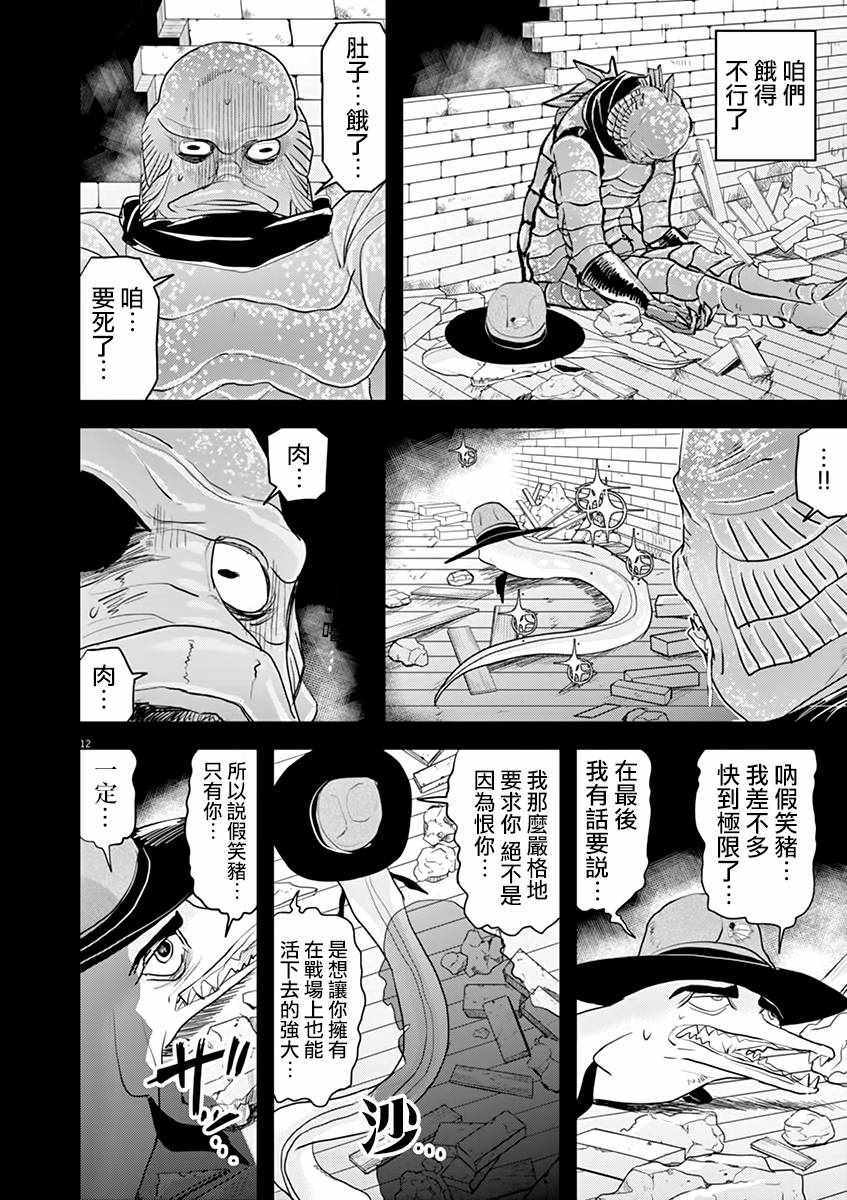 《人鱼公主的对不起大餐》漫画最新章节第30话免费下拉式在线观看章节第【12】张图片