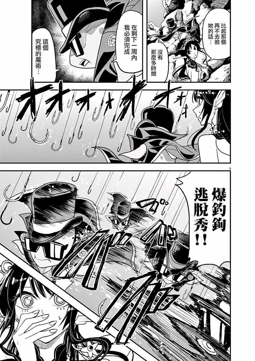 《人鱼公主的对不起大餐》漫画最新章节第19话免费下拉式在线观看章节第【13】张图片