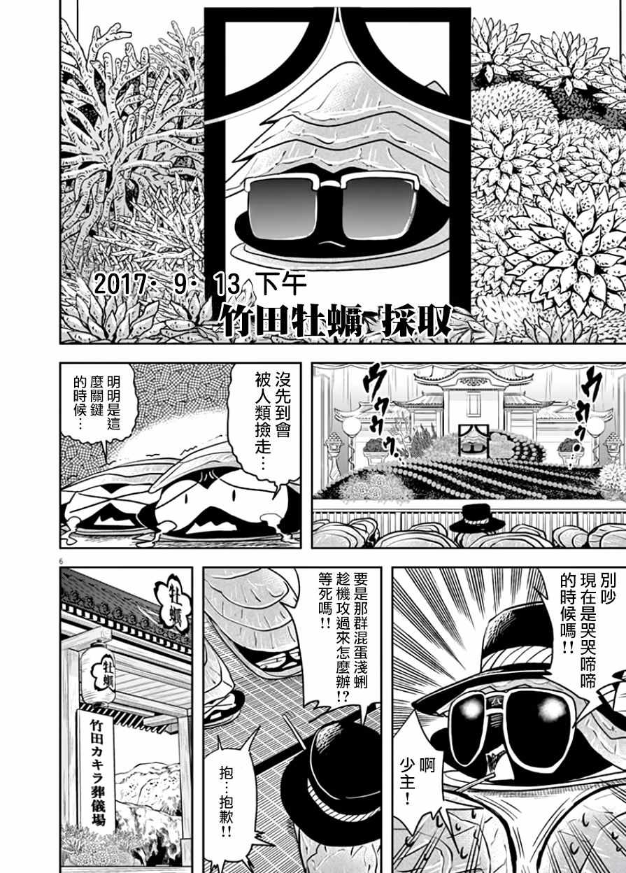 《人鱼公主的对不起大餐》漫画最新章节第13话免费下拉式在线观看章节第【10】张图片