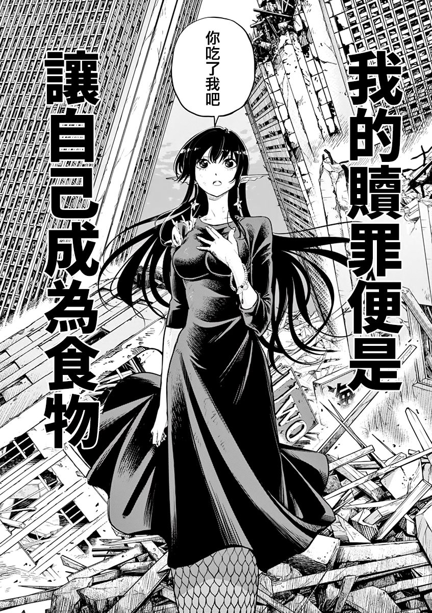 《人鱼公主的对不起大餐》漫画最新章节第41话免费下拉式在线观看章节第【19】张图片