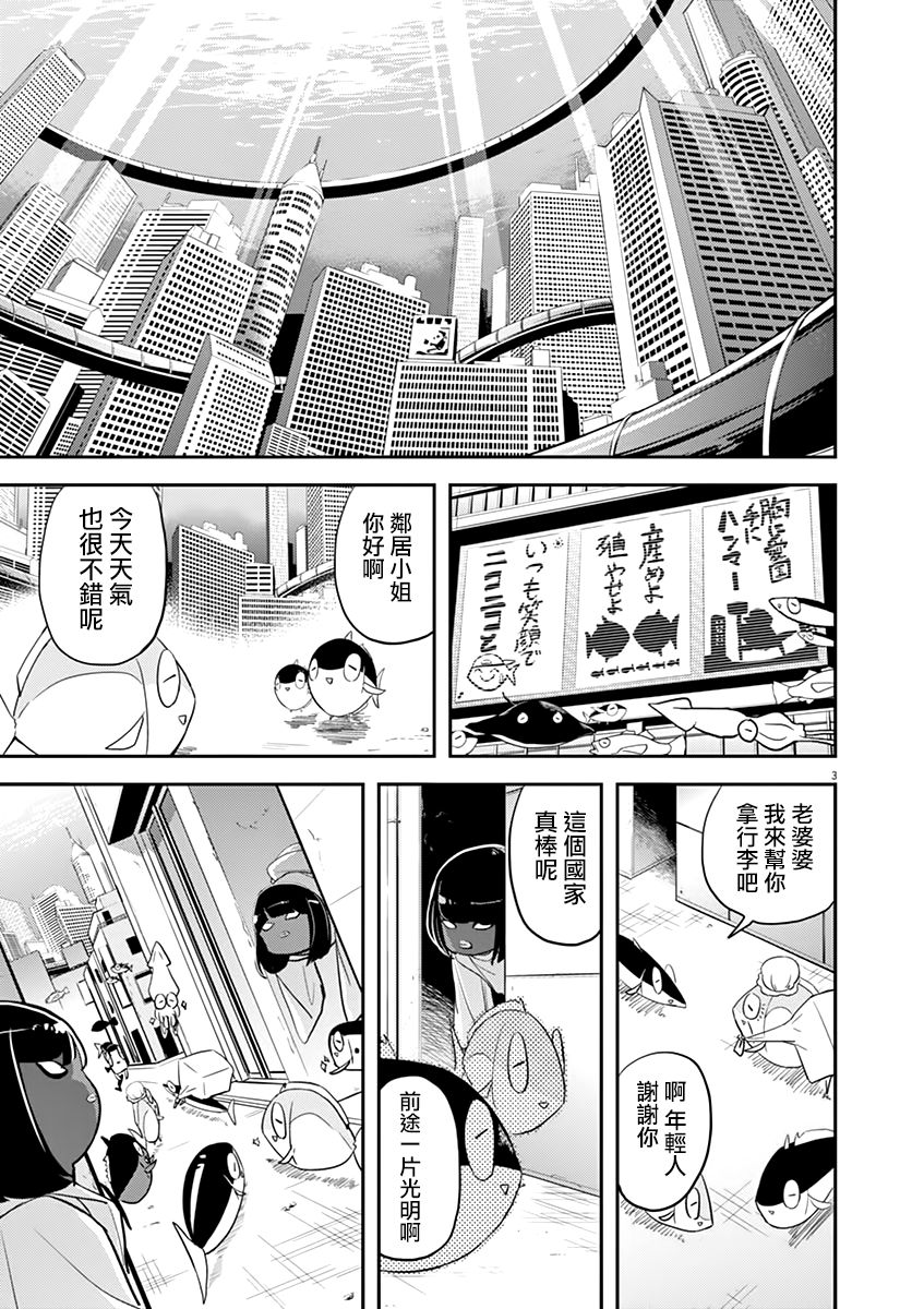 《人鱼公主的对不起大餐》漫画最新章节第39话免费下拉式在线观看章节第【3】张图片